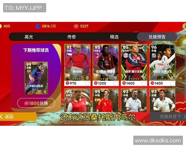 实况足球手游新球星碎片获取方法与技巧解析详解 实况足球手游新球星碎片获取方法与技巧解析详解